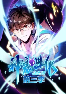 星轨拾荒者 免费动漫在线播放